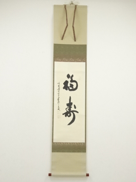 JAPANESE HANGING SCROLL / HAND PAINTED / CALLIGRAPHY
